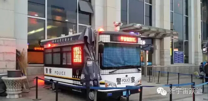 跃迪移动警务室抵达天津火车站—提高治安防控体系