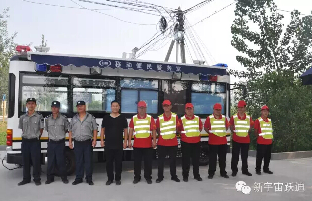 北京市56辆跃迪移动警务室全天候执勤，为大阅兵保驾护航（二）