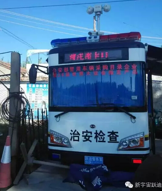 跃迪移动警务室执勤于北京市通州区卡口—全天候执勤，确保人民安全