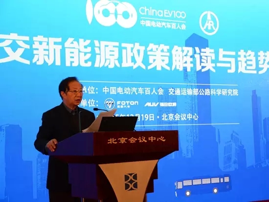 陈清泰:促进城市公交新能源汽车良性发展