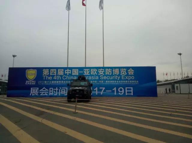 跃迪集团携旗下多款警务用车亮相第四届中国—亚欧安防博览会