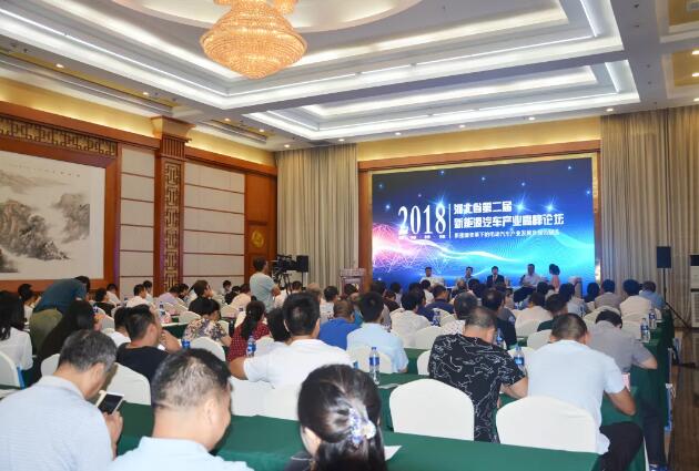 Report from medias/Focus on the 2th Hebei new energy vehicle Forum