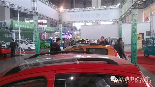 跃迪电动汽车亮相2015中国（北方）新能源汽车展览交易会