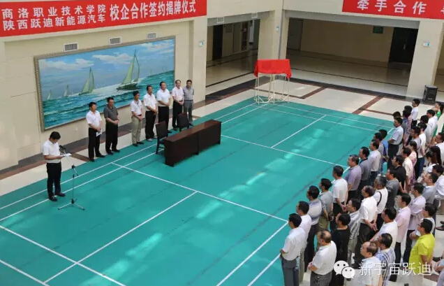 陕西跃迪与商洛职业技术学院合作签约揭牌仪式圆满举行