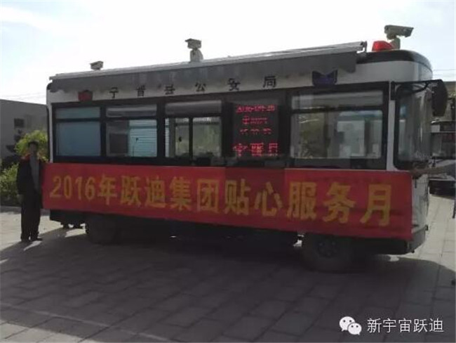 跃迪移动警务室执勤于宁晋县——打击犯罪，维护治安