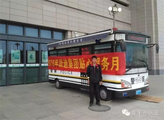 跃迪移动警务室执勤于邢台东站——便民服务零距离
