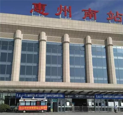 广东省惠州南站 |2016年跃迪集团贴心服务月活动火热进行中