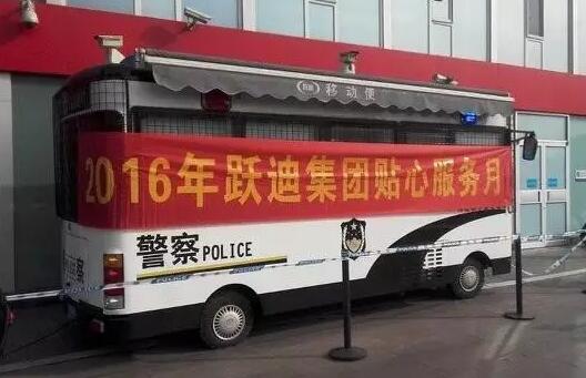 北京南站跃迪集团贴心服务月活动火热进行中